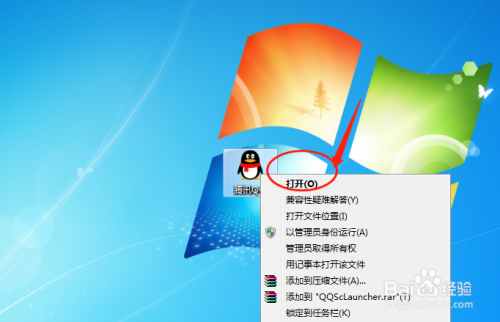 电脑上的qq怎么修改屏幕识图的热键