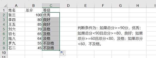 excel中的if函数怎么用