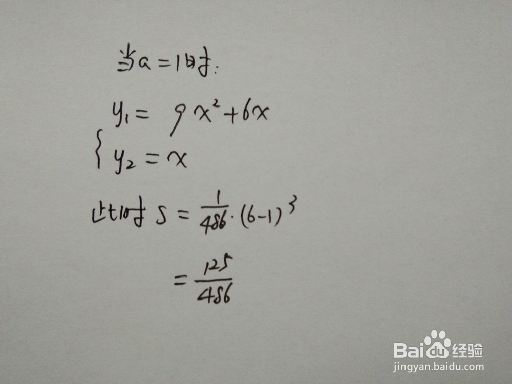 如何计算y=9x^2+6x与y=ax围成的面积
