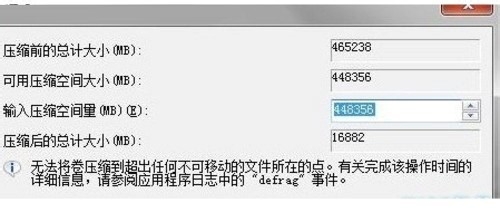WINDOWS自带工具将Win7 C盘拆分成多个分区