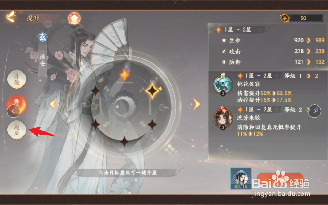 忘川风华录怎么洗角色