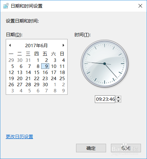 Win10系统如何修改时间