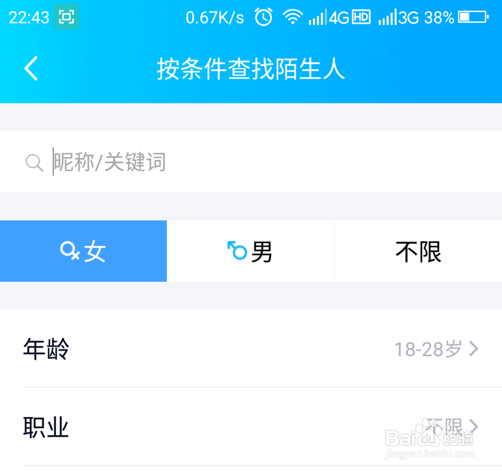 如何添加QQ好友?