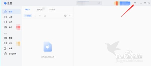 允许迅雷自动启用消息通知如何设置