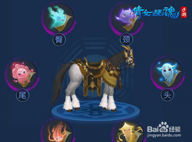 倩女幽魂高品质马匹获取攻略