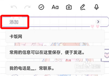 搜狗手机输入法快捷键怎么设置