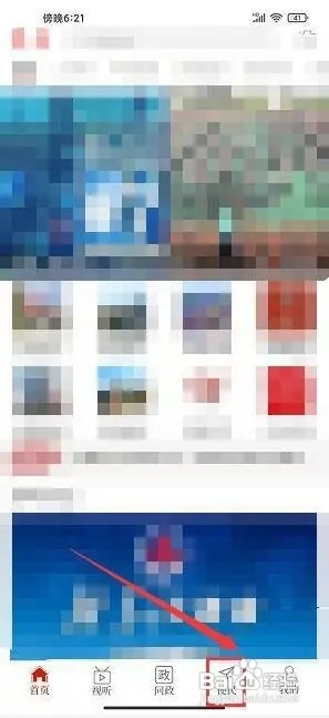 云上中牟app怎样查询出入境办理进度