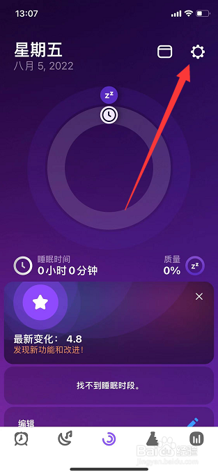 Pillow怎么设置苏醒时间目标
