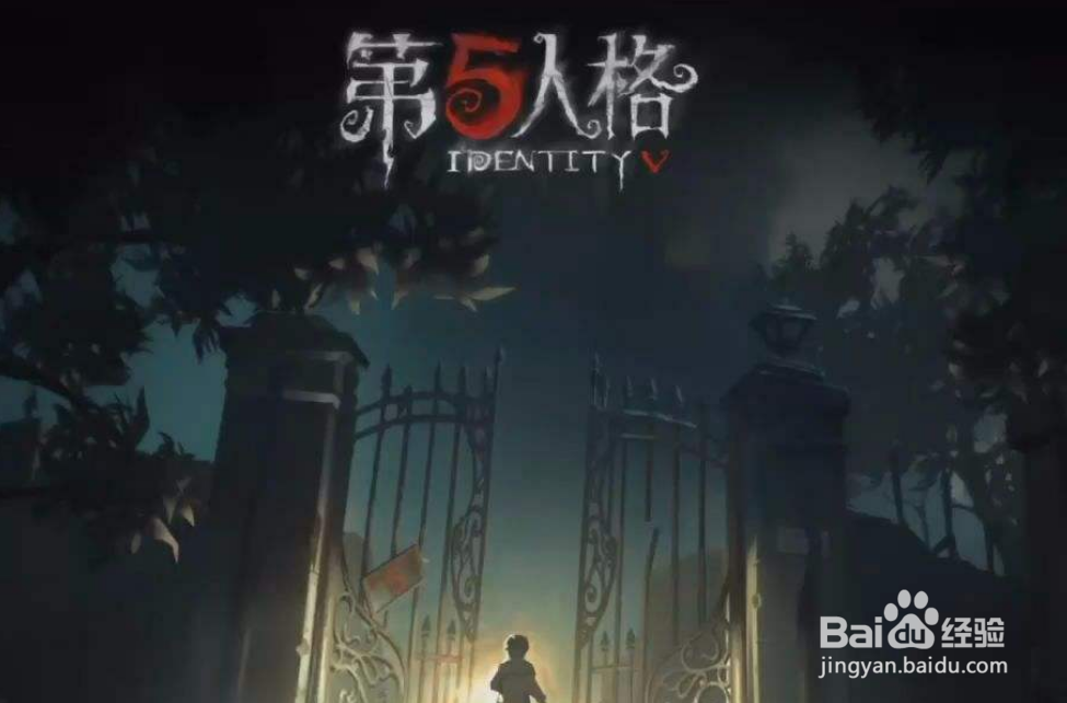 第五人格无敌房是什么无敌房怎么玩