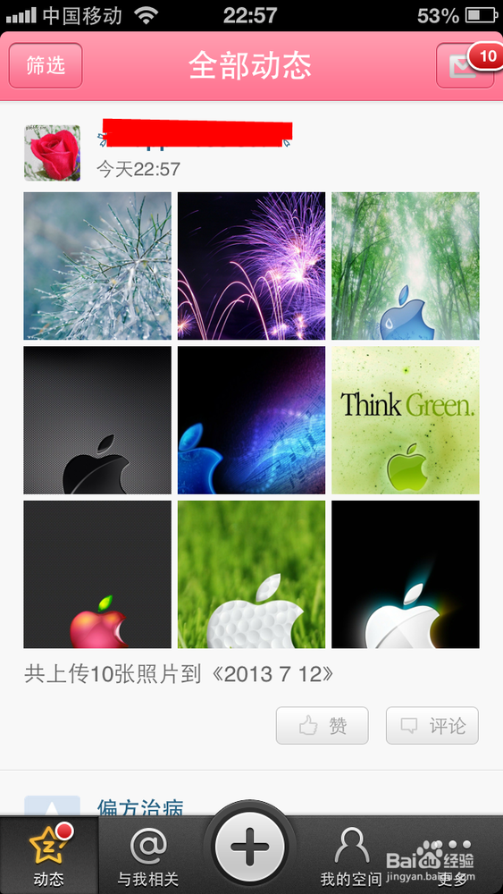 苹果手机怎样传照片到空间