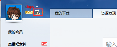 如何暂停我的迅雷会员？