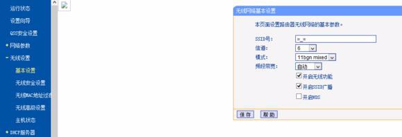 不让蹭网的经验