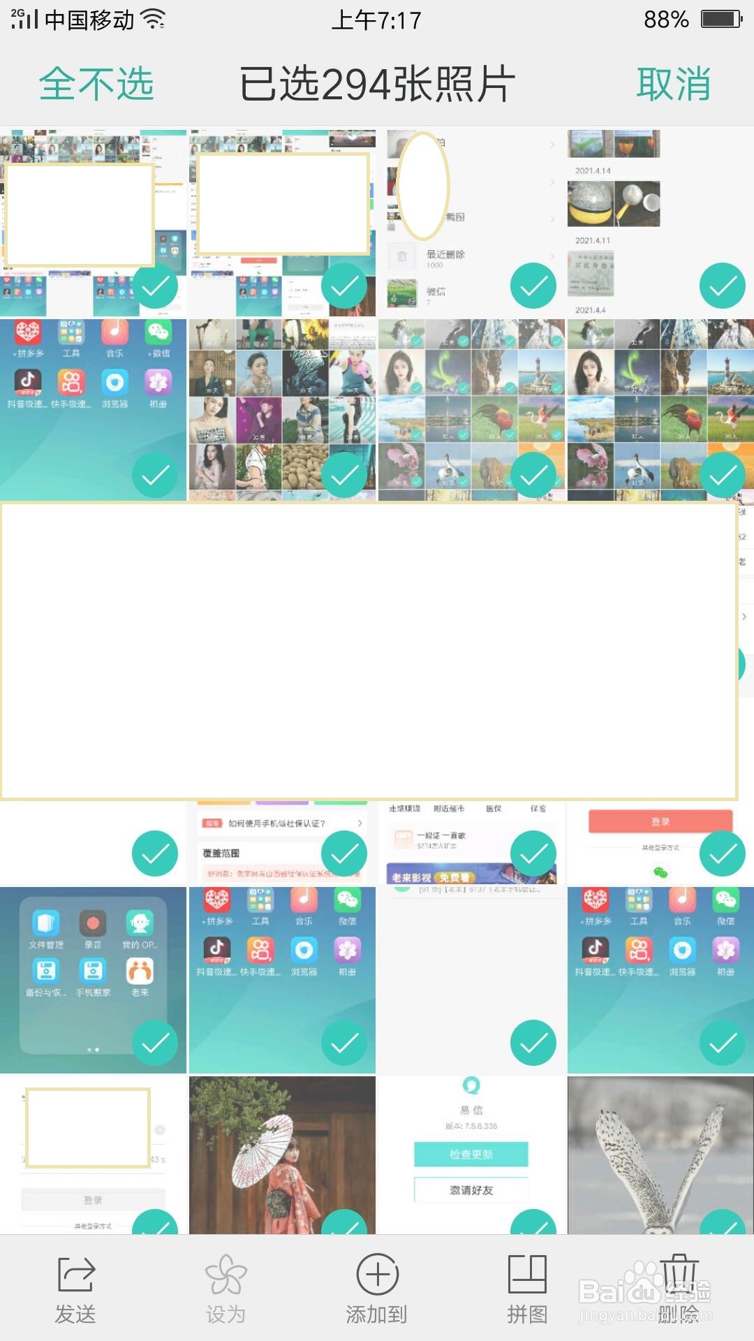OPPO R9s手机照片、图片、视频怎么同时删除多个