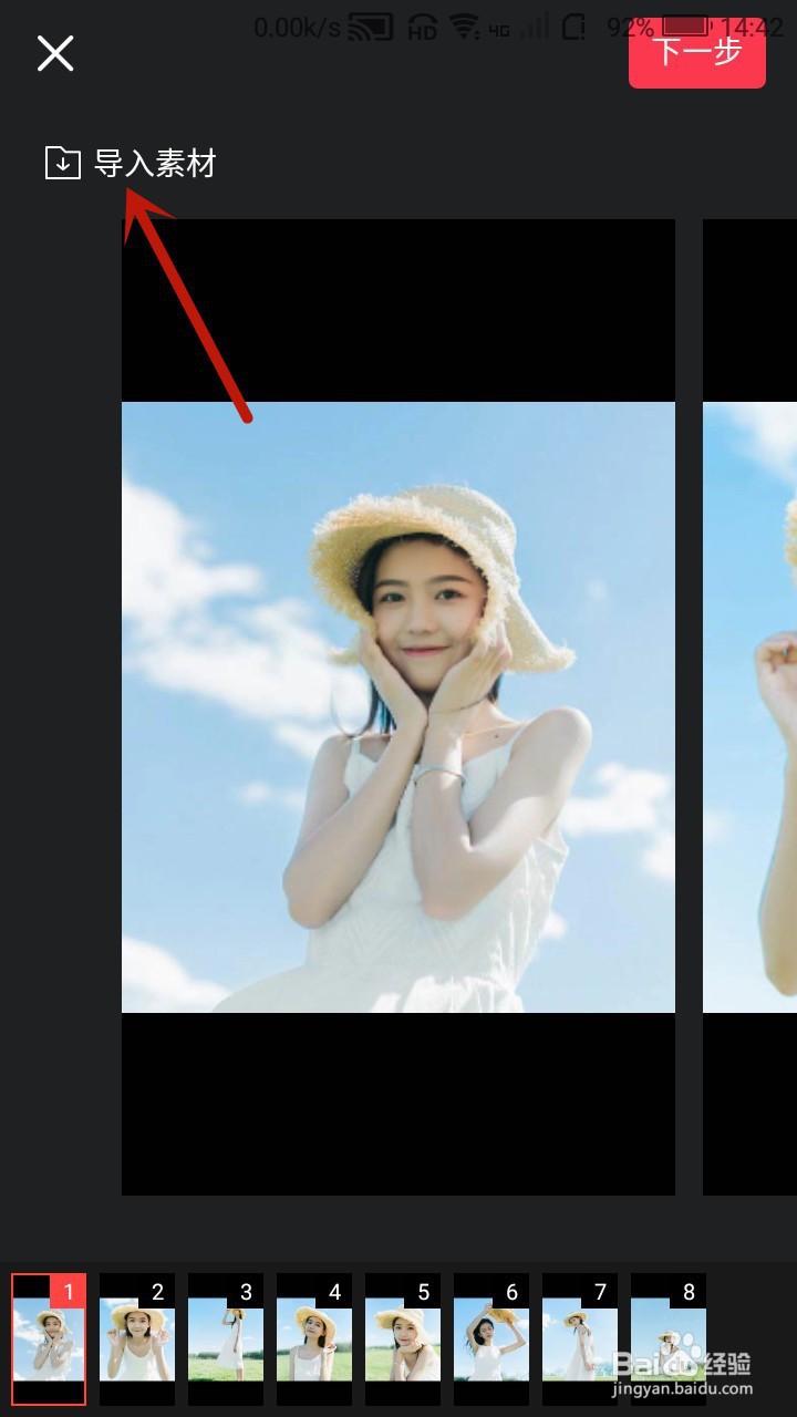 抖音独角兽卡点快闪特效视频怎么制作