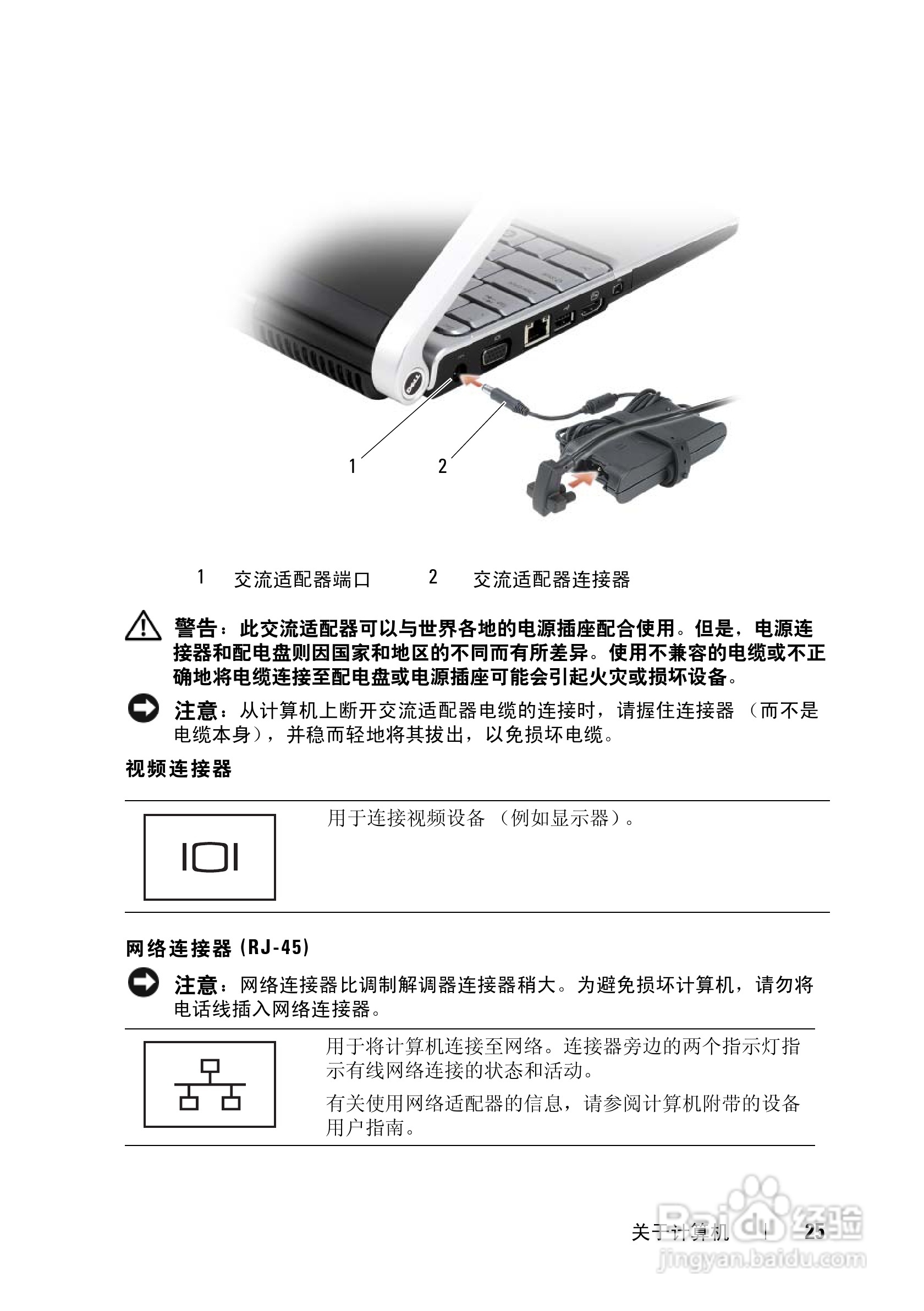 戴尔XPS M1330笔记本电脑使用说明书:[3]