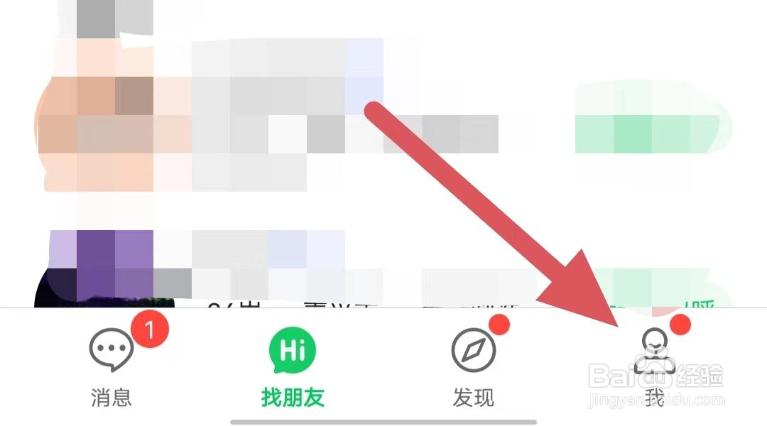 连信如何开启给我推送可能认识的人？