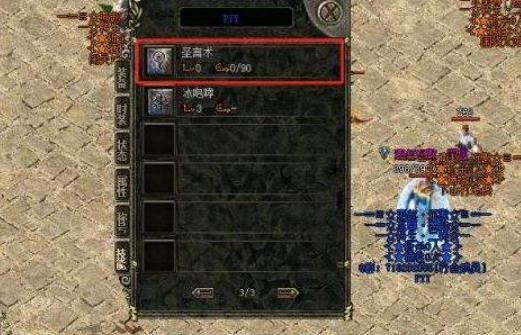 传奇圣言术拿什么练