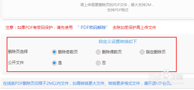 怎么删除pdf文件里页面