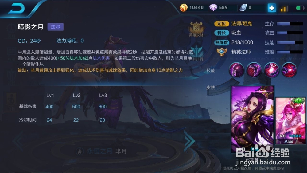 英雄联盟芈月教程