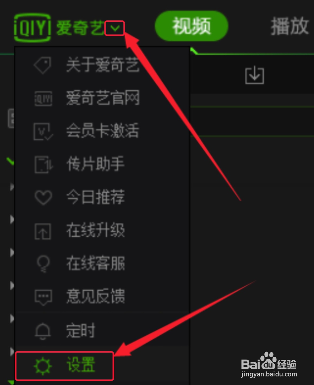 爱奇艺取消开机自启,怎么还弹出来了呢？