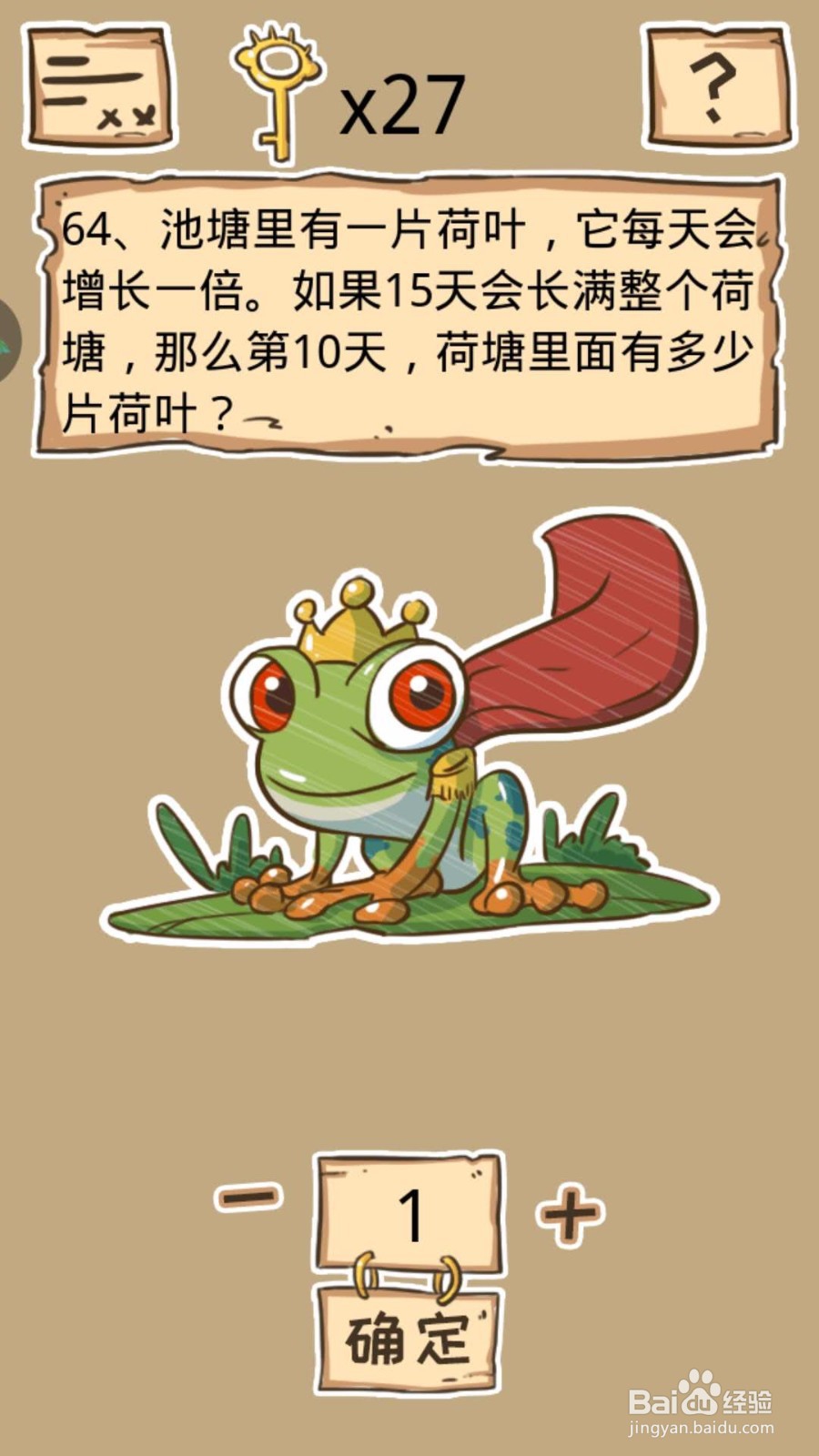 史小坑的烦恼5（坑爹童话镇）：第61-65关怎么过