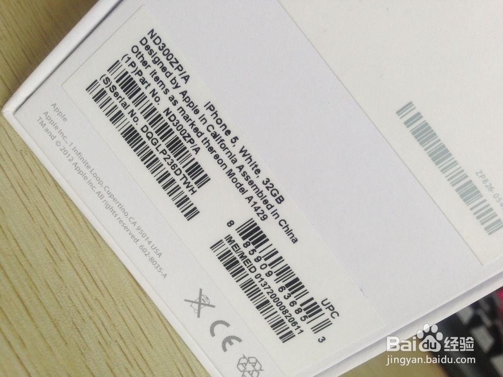 如何鉴别iphone手机是不是正品