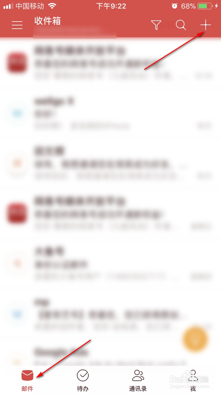 iPhone网易邮箱大师如何 写邮件发送