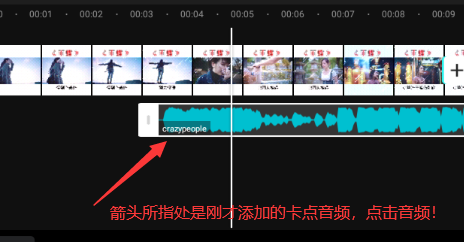 剪映如何制作卡点视频