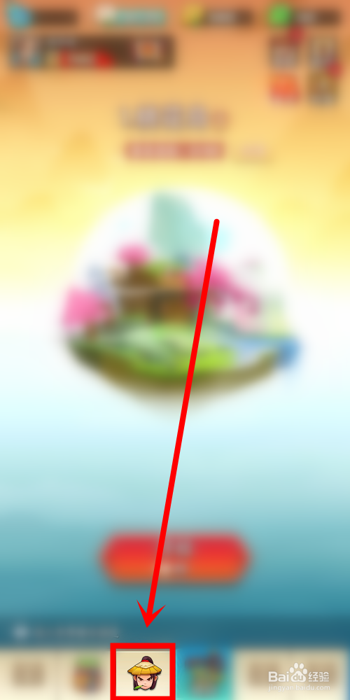 暴走大侠中怎么卸下装备