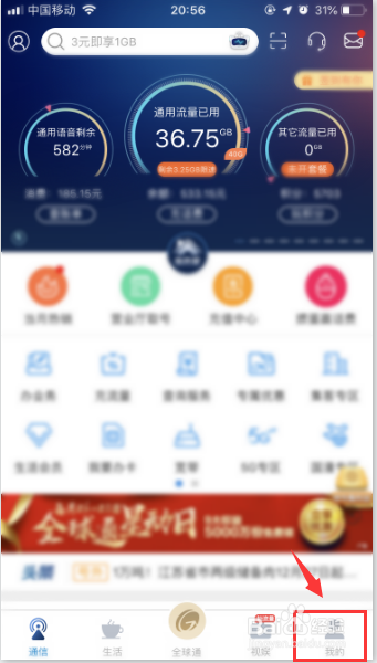 2019年底移动积分即将清零，如何兑换话费