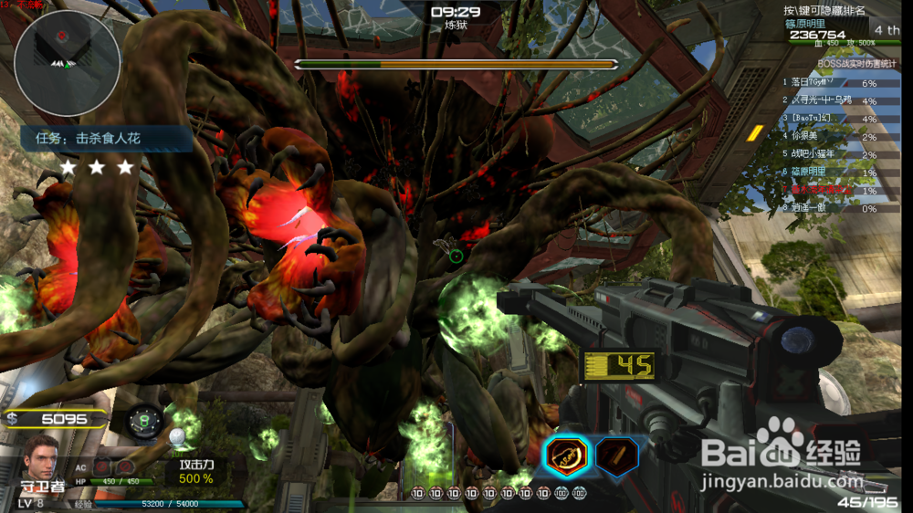 丛林魅影——食人花攻略