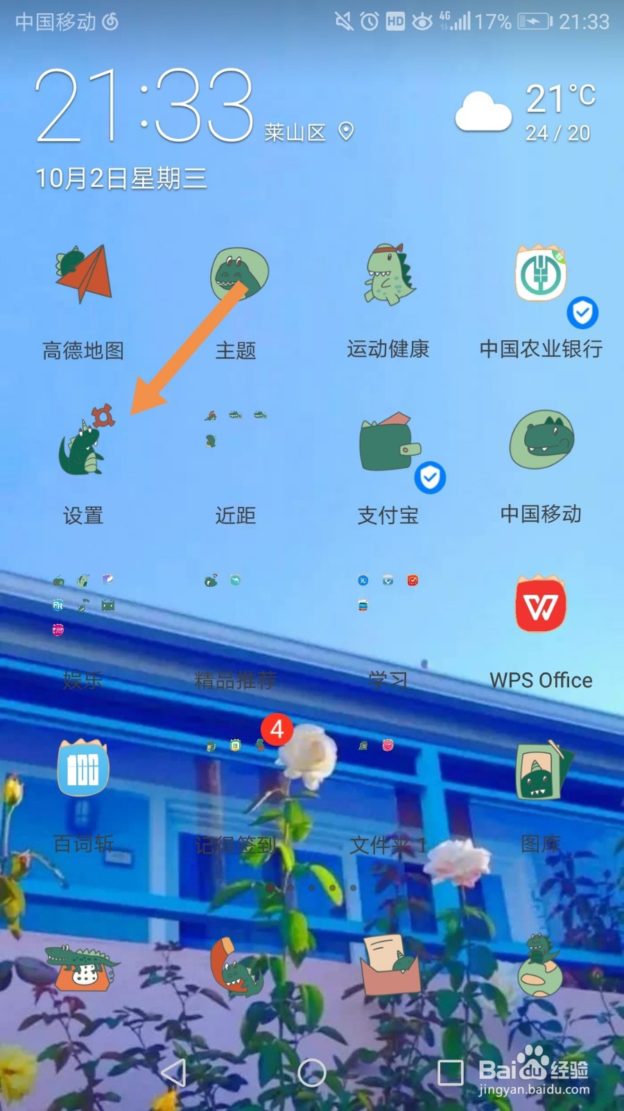 华为手机返回键不见了怎么办?