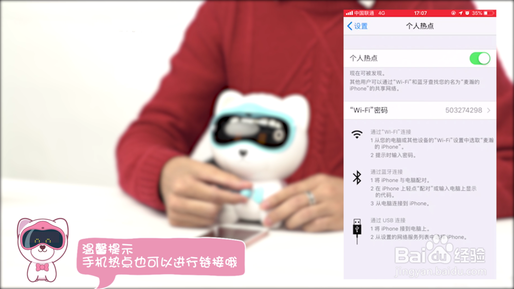 小麻吉:如何进行网络连接设置