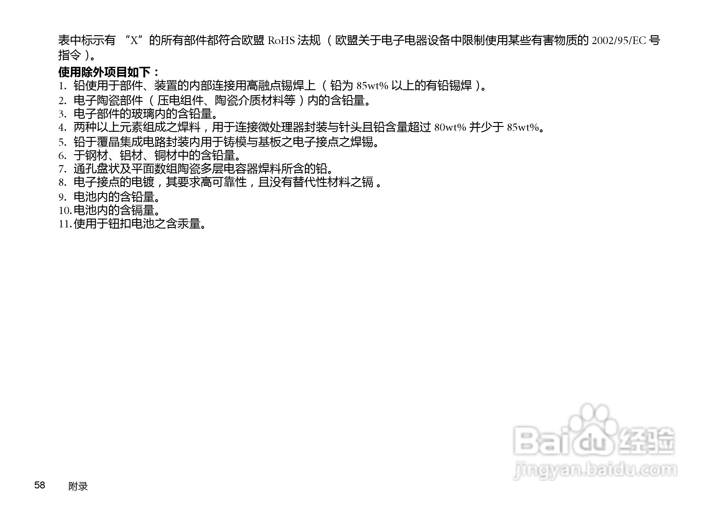 明基U121笔记本电脑使用说明书:[7]