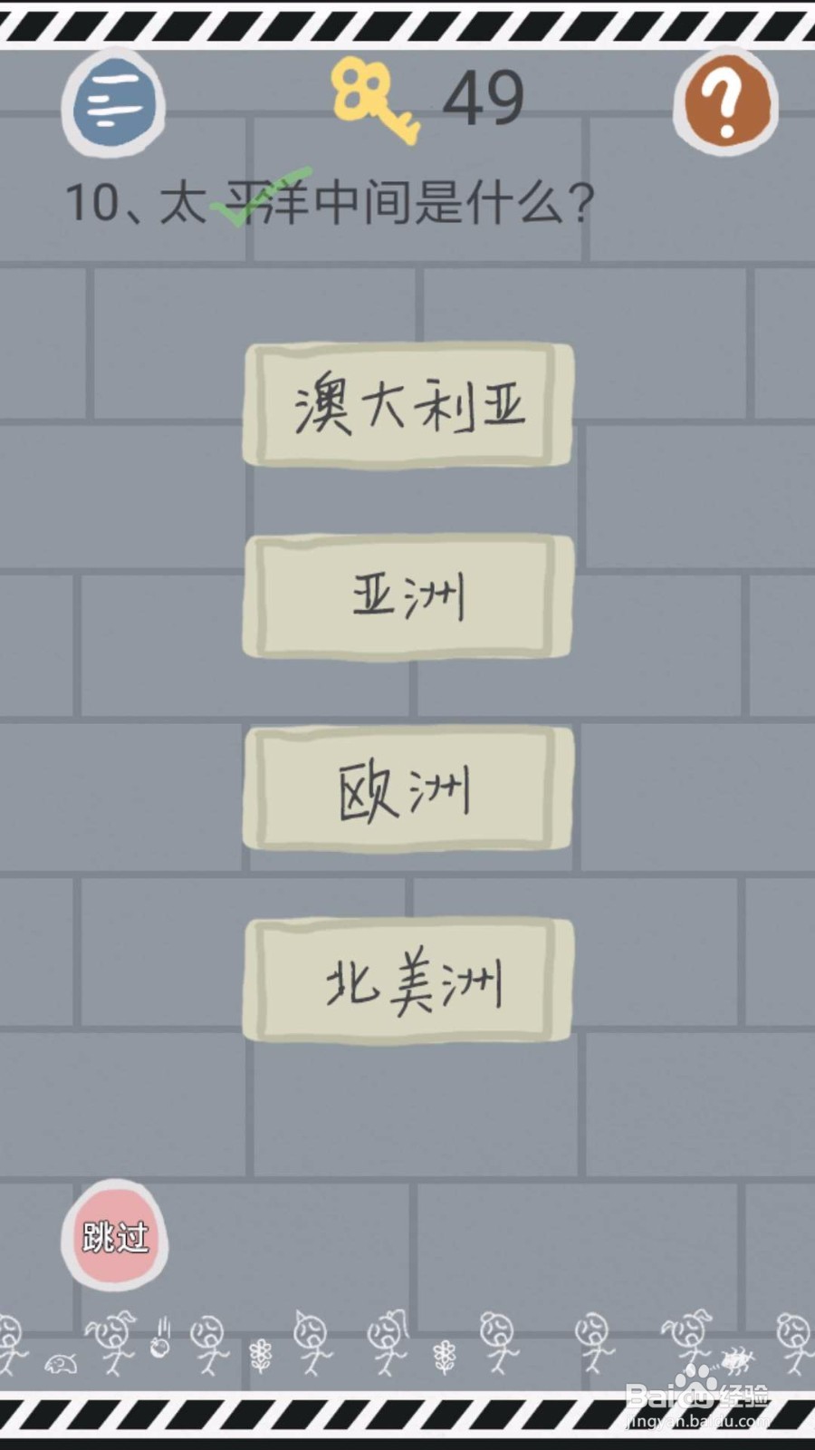 《史小坑的烦恼1-考试》第7关至第12关攻略