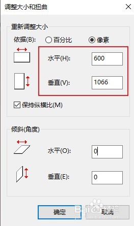 照片10k是多大尺寸怎样调整