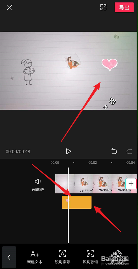 剪映如何添加贴纸