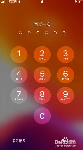 苹果iOS 13如何删除软件