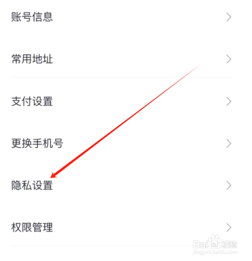 安卓版IM智己如何关闭允许通过手机号搜索到我？