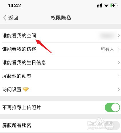 qq空间怎么操作才能关