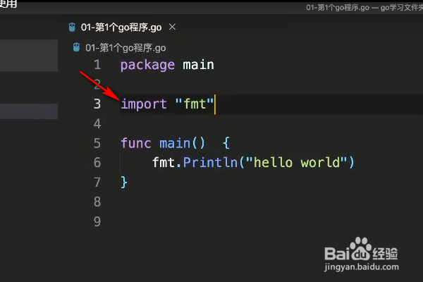 如何用go语言输出hello world