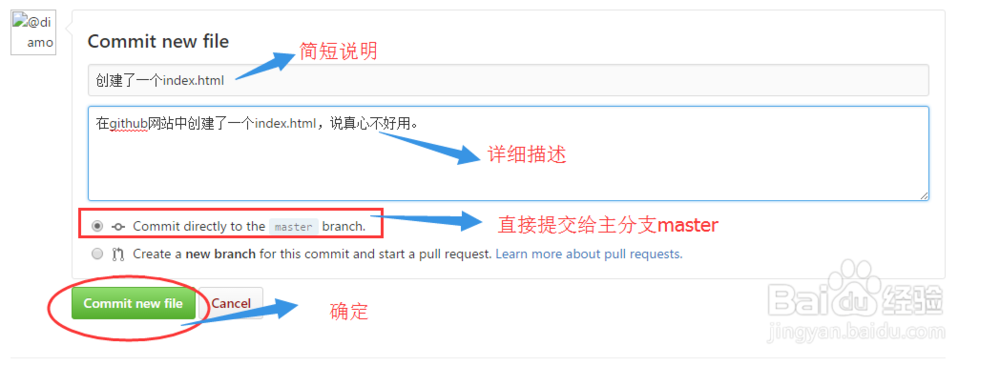 图解GitHub的基本使用