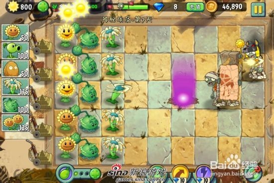 植物大战僵尸2中文版神秘埃及第七关：[2]二星