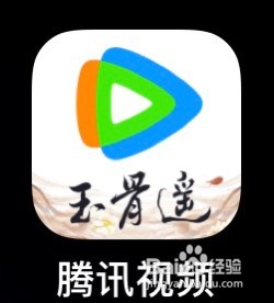 腾讯视频怎么查看我的电影票？