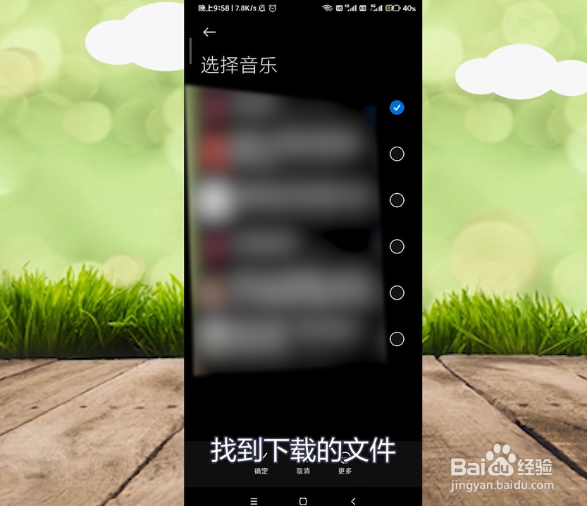 抖音的音乐怎么做铃声