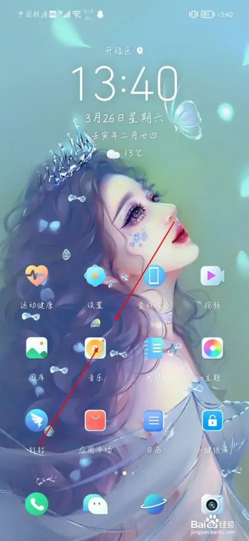 荣耀x50手机桌面小组件如何设置自定义