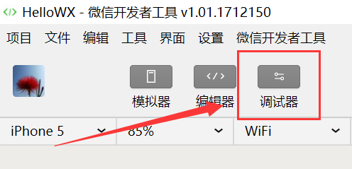 小程序开发入门-1.6、调试功能的常用选项