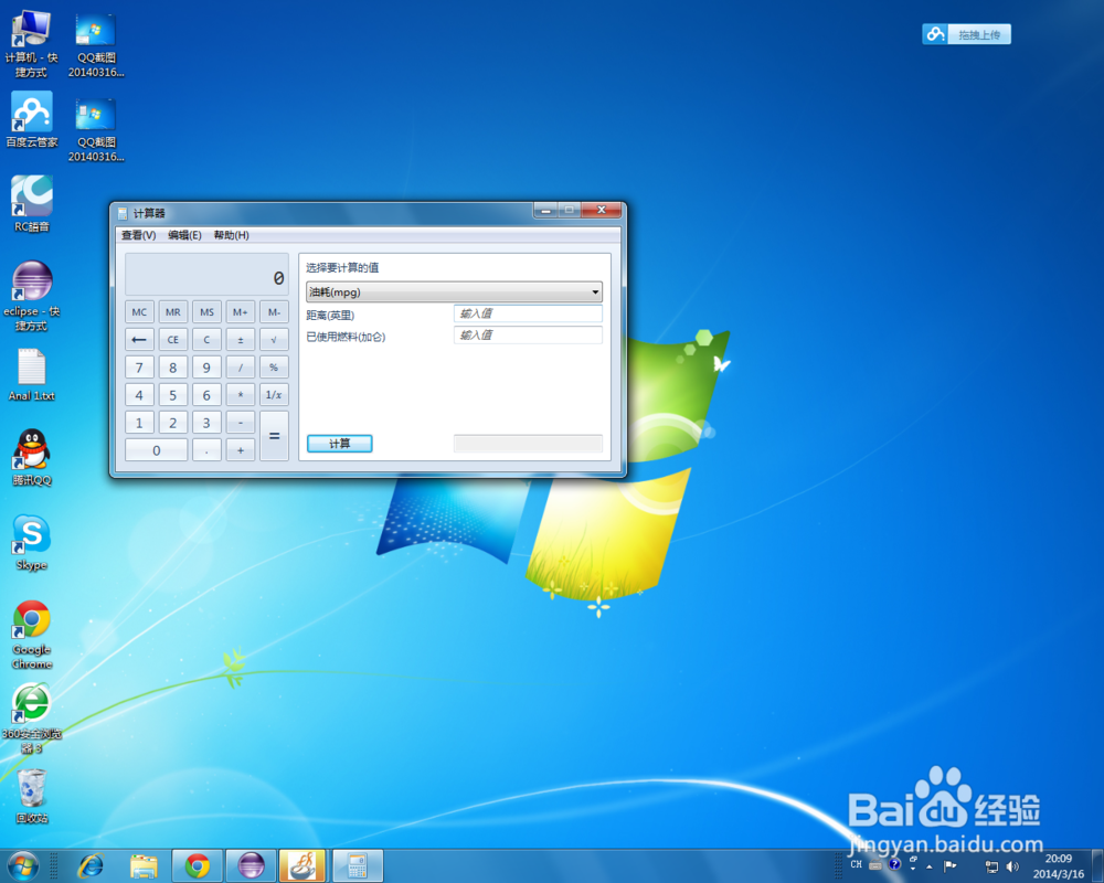Windows 7运行命令大全