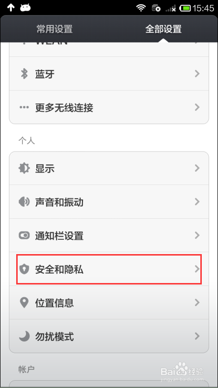 红米note连接不上电脑怎么办