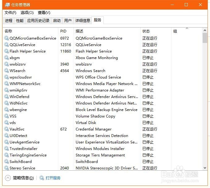 怎么关掉Win10系统的自动更新
